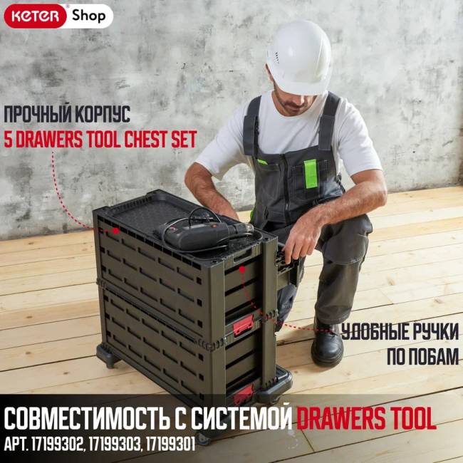 5 DRAWERS TOOL CHEST SET Ящик мобильный с выдвиж.ящиками