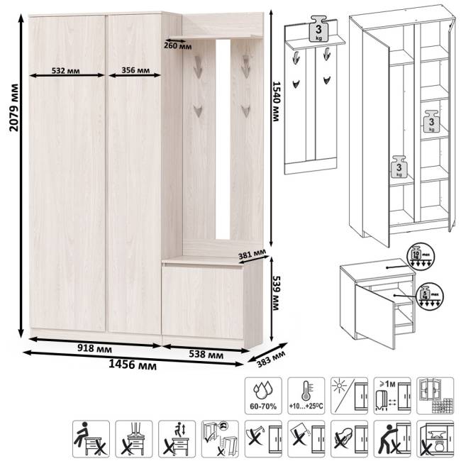 Шкаф комбинированный и обувница с вешалкой для верхней одежды Ника цвет ясень анкор светлый Шкаф комбинированный и обувница с вешалкой для верхней одежды Ника цвет ясень анкор светлый