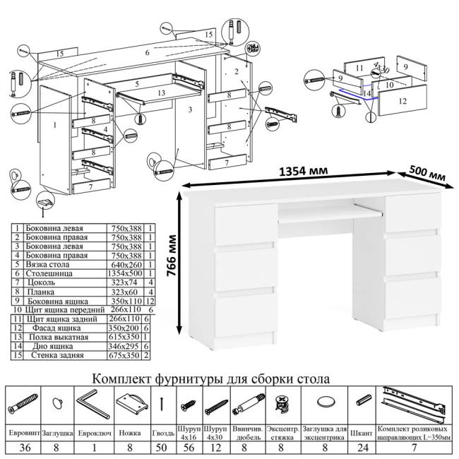 Двухтумбовый стол компьютерный Мори МС-2 с тумбочкой с ящиком и полкой на 1200 цвет белый Двухтумбовый стол компьютерный Мори МС-2 с тумбочкой с ящиком и полкой на 1200 цвет белый