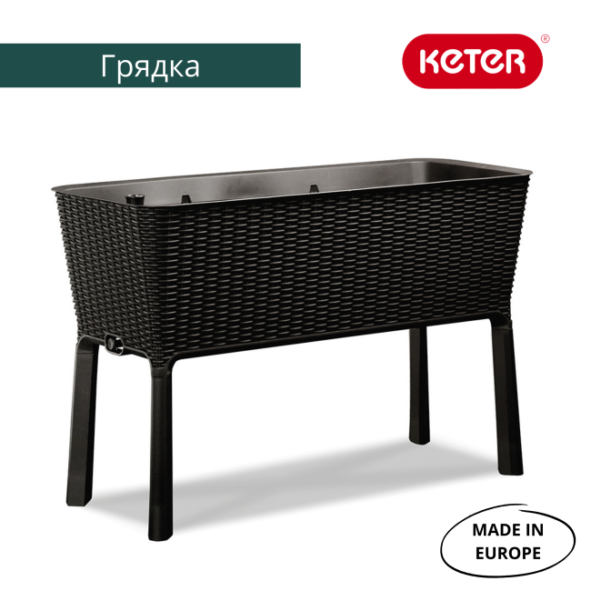 Готовая грядка на ножках Изи гроу (EASY GROW) графит Готовая грядка на ножках Изи гроу (EASY GROW) графит
