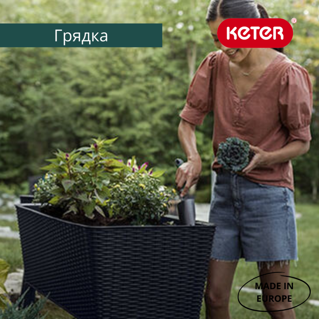 Готовая грядка на ножках Изи гроу (EASY GROW) графит Готовая грядка на ножках Изи гроу (EASY GROW) графит