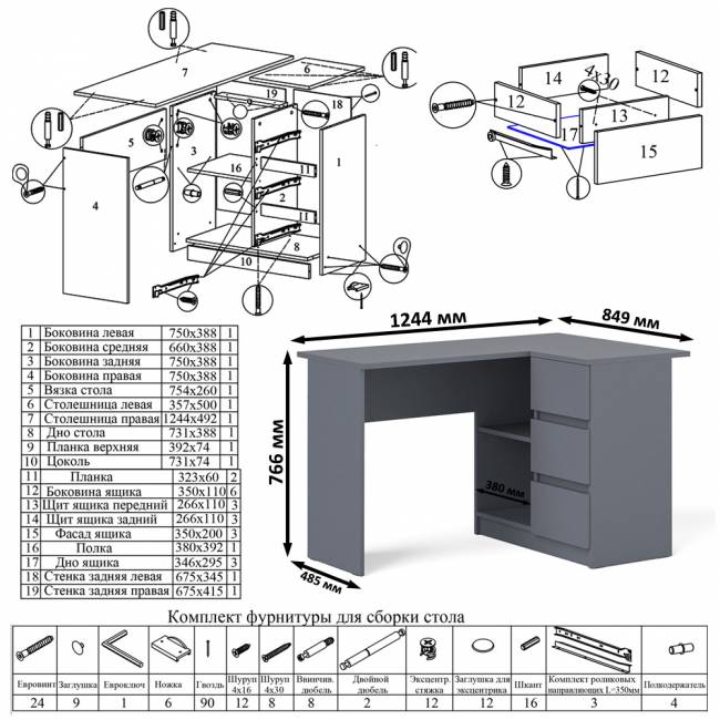 Угловой компьютерный стол Мори МС-16 правый цвет графит