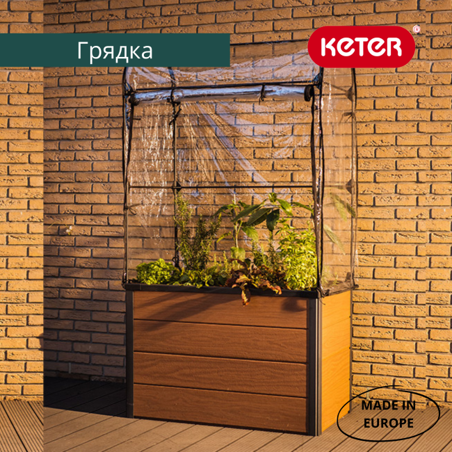 Грядка-теплица для растений Maple green house (коричневый) Грядка-теплица для растений Maple green house (коричневый)