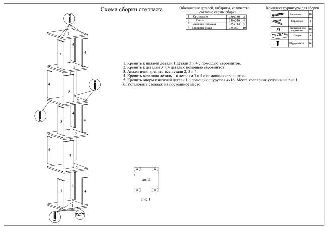 Комплект их 2-х стеллажей цвет ясень шимо тёмный