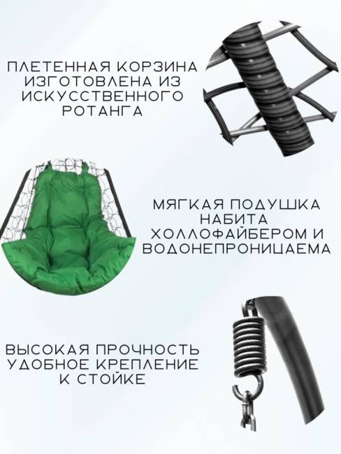 Подвесное кресло - качели "Wind Black BS" зеленая подушка