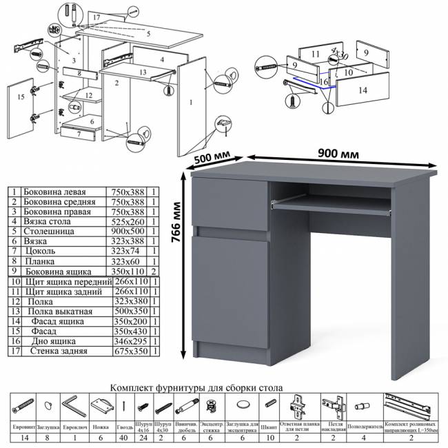 Большой комод на 6-ть ящиков Мори с компьютерным столом МС-1 левый и полка открытая на 900 цвет графит Большой комод на 6-ть ящиков Мори с компьютерным столом МС-1 левый и полка открытая на 900 цвет графит