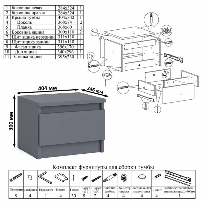 Тумба прикроватная Мори ТПМ400.1 цвет графит Тумба прикроватная Мори ТПМ400.1 цвет графит